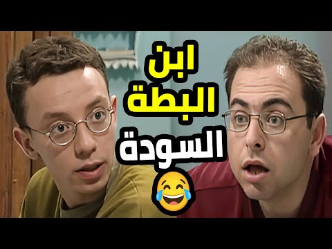 فلم حسام النايحة اللي عم يعاني من تمييز أهلو بالمعاملة بينو وبين أخوه الأجدب أبو حربا 😂  بطل من