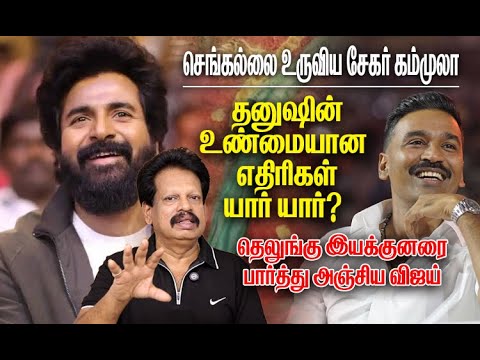 தனுஷுக்கு யாகம் வளர்த்த தீய சக்திகள்?