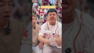 12星座看棒球⚾ #有特色的帥哥