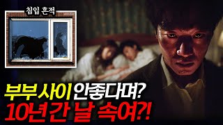 10년간 만남, 이별통보 받은 남자, 집 찾아왔다가 본 모습에…[사건모티브 기획스토리]