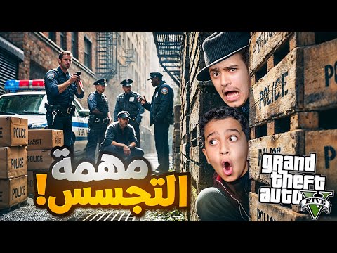 قراند الحياة الواقعية ( الهجوم والإنتقام ) !! GTA V