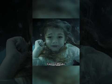 قصة الفتاة الذي أخذوا عينيها مقابل الحياة #شفا #قصص #قصص_واقعية #حكمة #قصص_اطفال