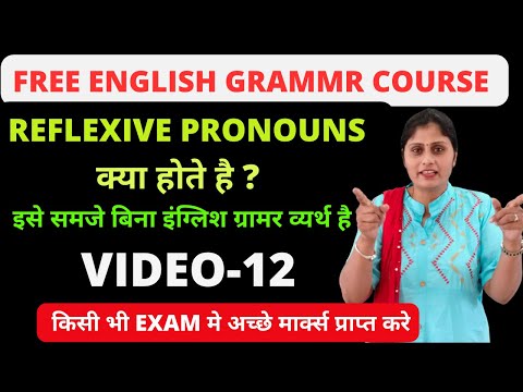 GRAMMAR ENGLISH | VIDEO-12 | इंग्लिश ग्रामर | TYPES OF PRONOUN | EMPHATIC RELATIVE COMPOUND PRONOUN