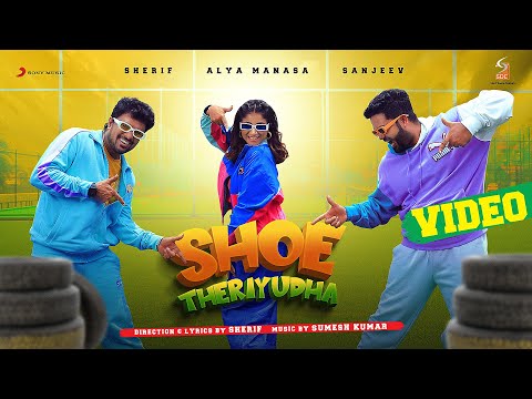 Shoe Theriyudha - Music Video | M Sherif, Sanjeev, Alya Manasa | Sumesh Kumar