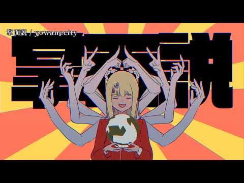 【ニコカラ】掌面説【off vocal】