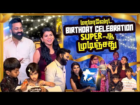 அம்மா இல்லாம கொண்டாடுற முதல் Birthday 😔| Mama Got Emotional | With Love Nagaraj Sangeetha