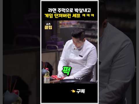 경연 도중에 현타가 세게 와버린 황진선 #흑백요리사