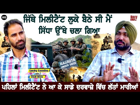 Untold Story Of Nagrota Attack ਜਿੱਥੇ ਰਾਤ ਨੂੰ ਜੰਗਲ ਵਿੱਚ ਬੈਠ ਕੇ ਓਹਨਾਂ ਉਡੀਕ ਕੀਤੀ l Bittu Chak Wala
