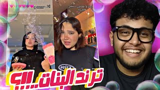 ترند مسدس فقاعات الصابون قالب التيك توك🔫 (عم عبدوووه) 😂🤦‍♂️