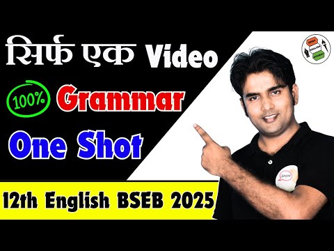 Grammar One Shot | 12th English Complete Grammar Revision for Bihar Board | BSEB 2025