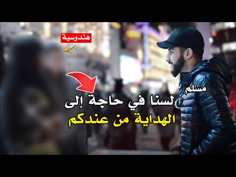 كوارث أخلاقية وعقدية في كتب الهندوس | محمد علي في حوار مع هندوسيتين