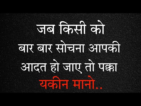 जब किसी को बार बार सोचने की आदत हो जाए | Shayari Hindi | dard bhare shayari| Hindi Poetry|Motivation