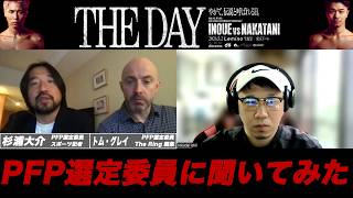 井上尚弥は上がる？中谷潤人は下がる？