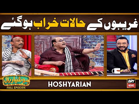 Hoshyarian | "BHAI KI BHAI SE DUSHMANI" 🤯 | Agha Majid | Goga Pasroori | Saleem Albela | Comedy Show
