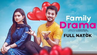 Family Drama | ফ্যামিলি ড্রামা | Irfan Sajjad, Tanjin Tisha | Bangla New Natok | romantic Drama