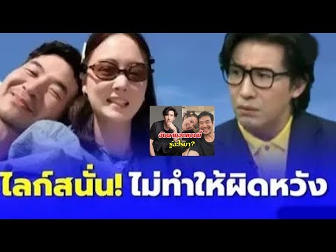 ไม่ทำให้ผิดหวัง "หนุ่ม กรรชัย" พูดแล้วเรื่อง "แสตมป์"