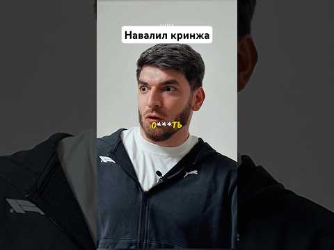 РАВШАН ТАНЕЦ ПОД АННУ АСТИ #миша #литвин #равшан #shorts