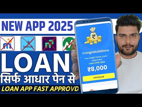 New instant loan app without income proof || Bad CIBIL Score Loan - loan app fast approval 2025