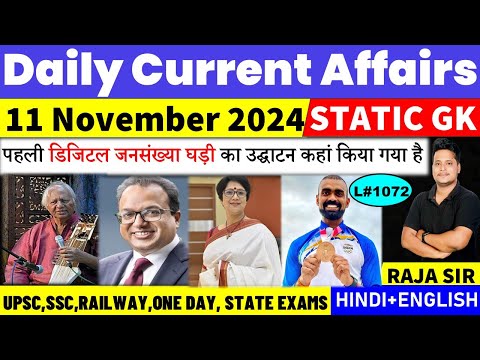 11 November 2024 |Current Affair Today | Daily Current Affairs | Ssc | Railway | Bpsc | Uppcs |Mppsc