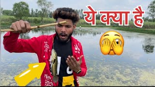 Machli pakdne ka Trika हुक से मछली पकड़ने का तरीका #sonuofficial79