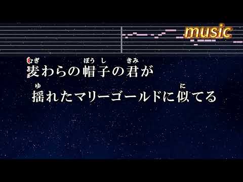 ラオケ♬ マリーゴールド – あいみょんKTV 伴奏 no vocal 無人聲 music 純音樂 karaoke 卡拉OK 伴唱 instrumental