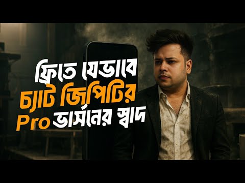 ফ্রি ইউজাররা আমরা যা খুঁজি! - Experience powerful AI Tools - Simple with Google AI studio - TB