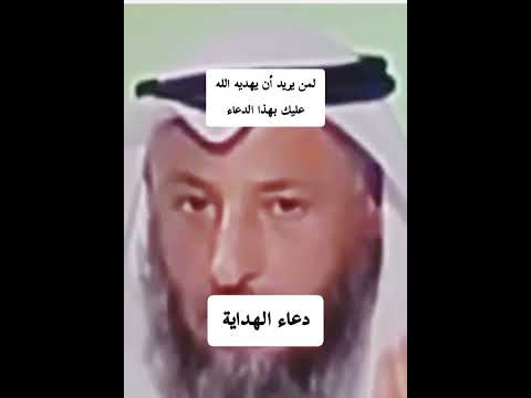 لمن يريد الهداية عليك بهذا الدعاء