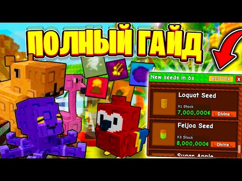 💰 ПОЛНЫЙ ГАЙД НА ВСЕ НОВЫЕ МУТАЦИИ И ПЕТЫ В Grow A Garden | Роблокс
