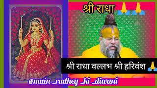 अपना दुख किसी से मत कहो, बस सहते जाओ, सहते जाओ #pujyapremanandjimaharaj #राधेराधे