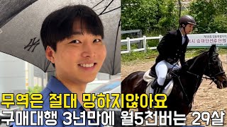 편의점 차릴려다가 돈이없어 쿠팡에 햇반팔아본 덕에 월순수익 5천벌고있는 29살. 장사의신/휴먼스토리/성공스토리/30대자영업자이야기