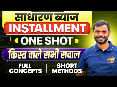 Complete Simple Interest Installment 🔥 by Aditya Ranjan Sir | All Types One Video | Rankers Gurukul
