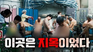 노인과 장애인들을 개돼지 취급하는 세상, 어쩌면 우리의 미래가 될지모를 충격적인 사건  (영화리뷰)