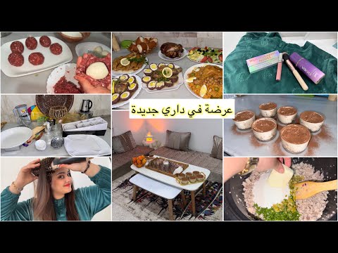 هاجر جيجا| عرضة في داري جديدة💯،شكون جاني يباركلي❤️يادرى سلكت راسي⁉️وصفات حلو مالح، تفريشة ومشتريات✨