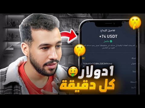 تطبيق عملي امامكم | اسهل طرق الربح من الانترنت 2025 | ساسحب امامكم 74$ دولار