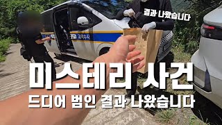 몇몇분들 써주신 댓글에 용의자가 있었습니다