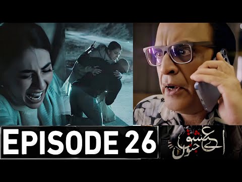 Aye Ishq e Junoon Episode 26 Promo | Aye Ishq e Junoon Ep 26 Teaser | Aye ishq e Junoon Ep 25 Review