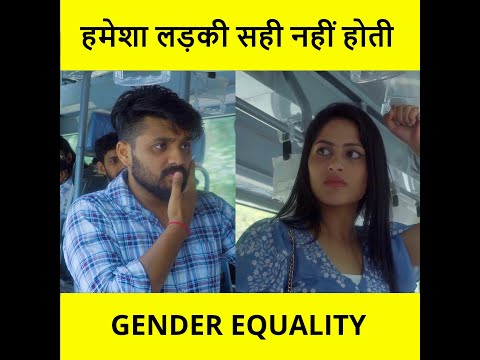 Gender Equality | Sanju Sehrawat | Shorts