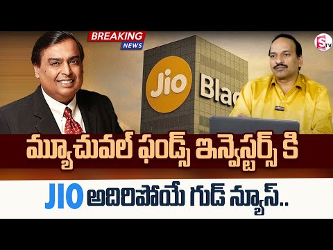 Jio BlackRock Mutual Fund SIP || Mutual Funds For Beginners in Telugu || Ramachandramurthi | SumanTV