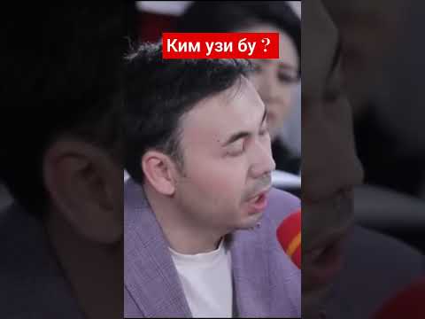 Сен узинг кимсан #2024 #qashqirlarmakonipistirma #keşfet #funny #rek #shayxrahmatullohtermiziy