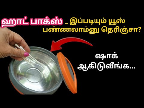 இவ்ளோ நாள் இந்த ரகசியம் தெரியாம போச்சேன்னு நினைப்பீங்க|kitchen tips in tamil|@trendingsamayal