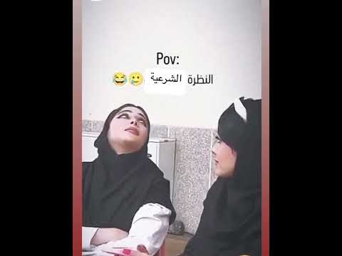 هم عود اتهمونا اتهام باطل 😂