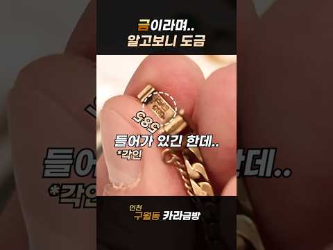 황당한 금사기수법