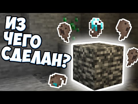 ЧТО ТАКОЕ БЕДРОК ? - Коренная Порода Майнкрафт Теория - MrGridlock