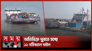 জোয়ার-ভাটার ওপর চলছে ভোলা-লক্ষ্মীপুর ফেরি | Bhola-Lakshmipur Ferry Ghat | Somoy TV