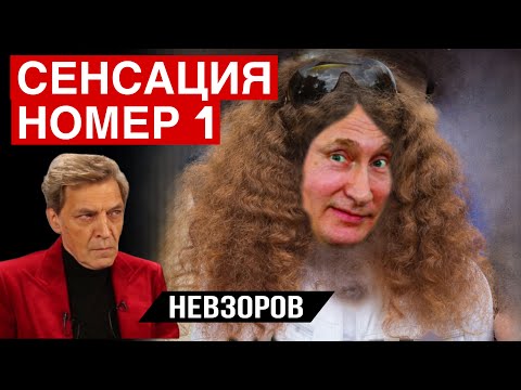 Невзоров: Личната заплаха на Тръмп уплаши Путин 