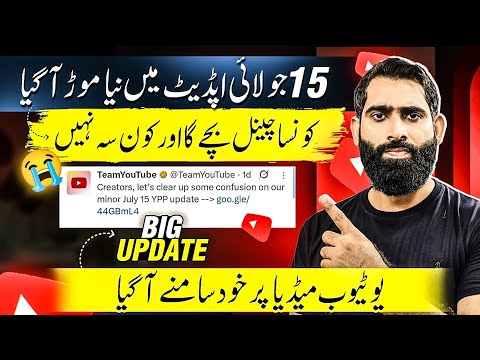 New Big Monetization Update 15 July 2025 🔥| YouTube Monetization Update |