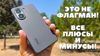 Подробный обзор XIAOMI POCO X7 PRO - СЯОМИ уже не лидер...