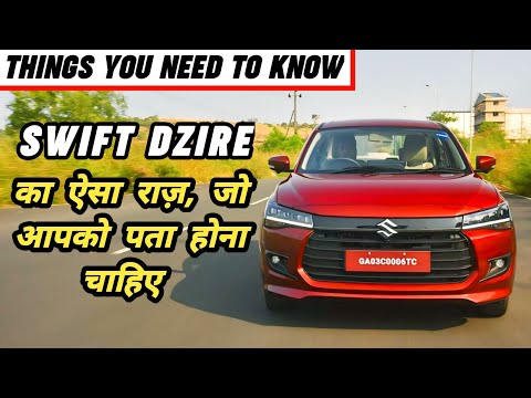 NEW Swift Dzire 2024 Is REALLY Worth the Hype?क्या इस नई Dzire में सब कुछ परफेक्ट है ? Maruti Suzuki