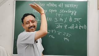 Gap Up Open स्ट्रेटजी इंप्लीमेंट करने की पूरी रणनीति प्रमुख शेयरों पर पूरा बैक टेस्ट व स्केनर शीट 