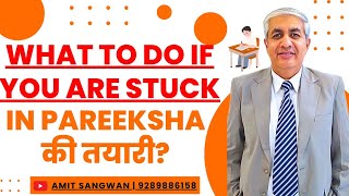 What To Do If You Are Stuck In Pareeksha की  तयारी ?